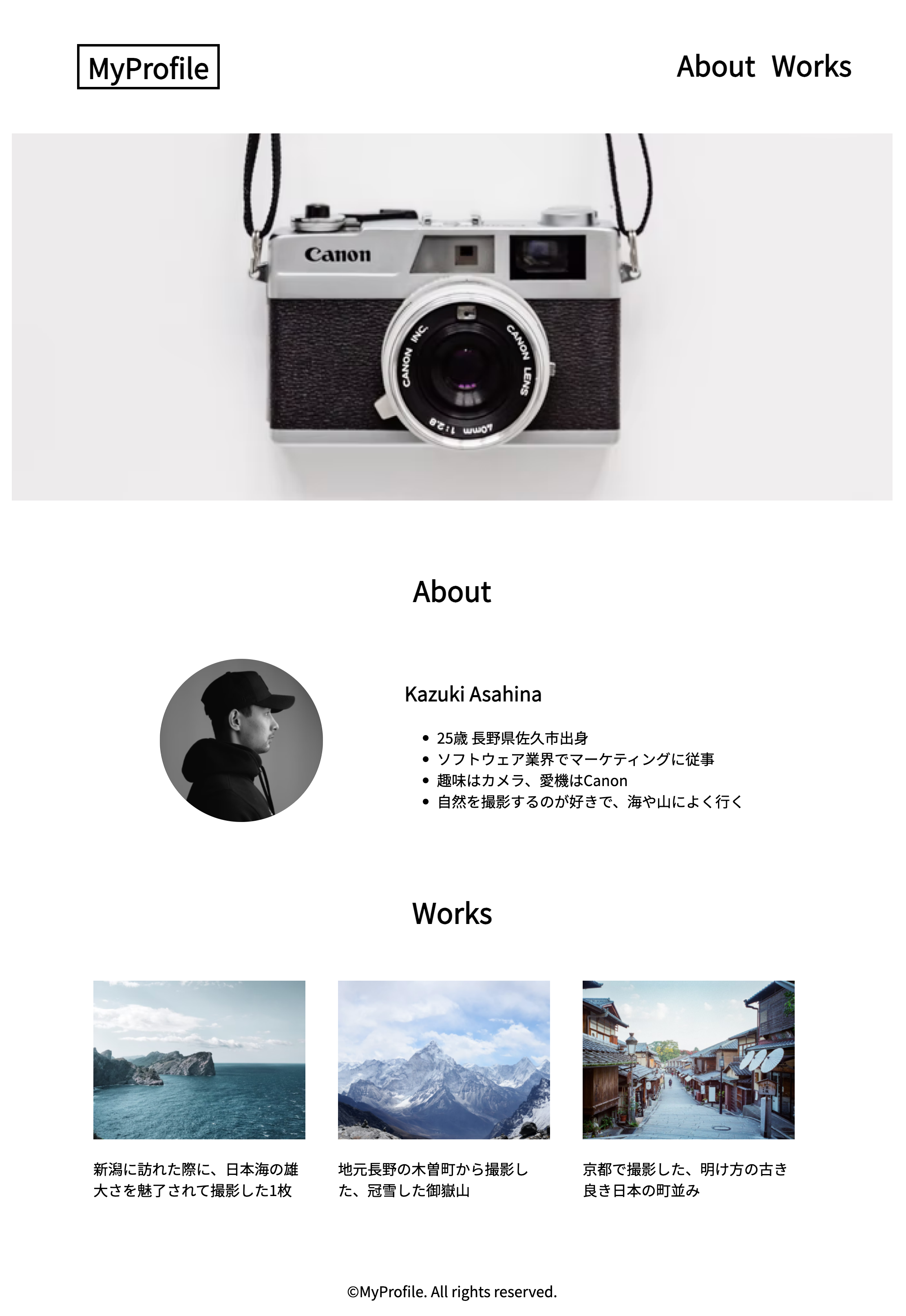 プロフィールサイト